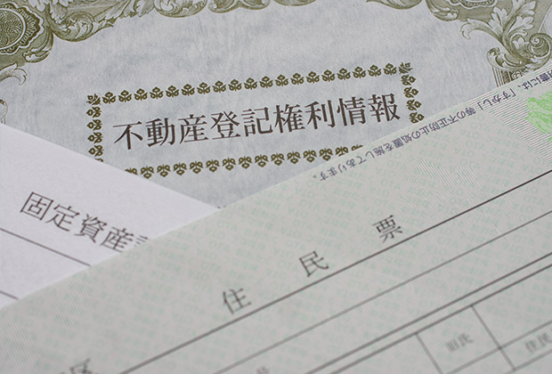 相続登記が義務化されました