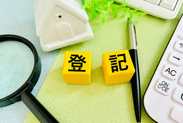 相続登記とは？